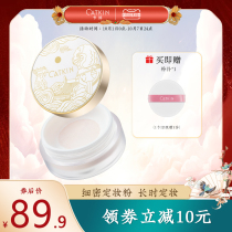 Kating floating life big dream Purple Snow ginseng fly cream honey powder powder makeup powder durable oil control waterproof sweat women do not take off makeup