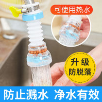 Kitchen Taps Splash-Proof Head Mouth Extension Filter Mesh Tap Water Water Saving Shower God Instrumental Home Cooks Versatile
