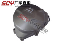 Suitable for Honda CBR600 F4i 01-06 engine side cover Magneto cover coil side cover