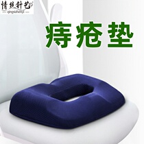Hemorrhoid pad pregnant woman cushion butt pad office sedentary artifact beauty hip tail fracture protection decompression ass pad