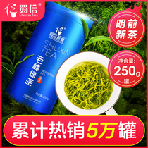 2021 Green Tea New Tea Luzhou-flavor Tea Sichuan Maofeng Mengdingshan Tea Spring Tea Maojian 250g Canned