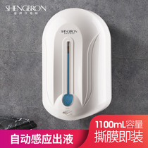 Toilet non-perforated wall-mounted soap dispenser automatic induction hand sanitizer bottle hand alcohol spray sterilizer