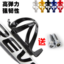 Bicycle water bottle rack mountain bike water cup holder road vehicle water rack ultra light adjustable portable water bottle holder