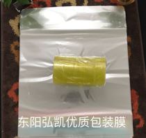 Dongyang Hongkai tape sealing packaging film Transparent PET film conventional 50 kg 430 yuan Jiangsu Zhejiang and Shanghai