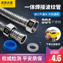 Thickened 304 stainless steel bellows 4 points explosion-proof high-pressure water pipe Water heater hot and cold household metal high-pressure hose