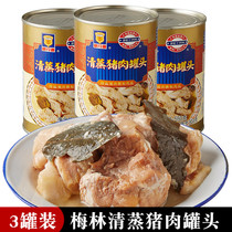 Shanghai Meilin Steamed Pork Canned 550g * 3 Canned Convenient Instant Topping Cooked Vegetables Instant Pork Products