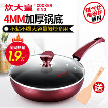 Cooking Emperor frying pan non-stick pan deepening pan pancake gas induction cooker with thickened egg cake pan 28cm