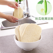 Household kitchen dishwashing brush loofah without oil Brush pan dishwashing cloth vegetable fiber loofah flesh cleaning brush
