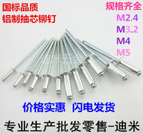 Manufacturer direct aluminum extraction core rivet M 3 2 4 5MM pull rivet aluminium rivet pumping core willow nail stud