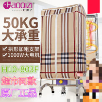 Good wife dryer Folding Arched Triple Layer Home Towel Clothing Warm Dryer Silent Dryer