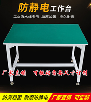 2020 Factory anti-static workbench Operating table Packaging table Inspection mobile phone repair Production line assembly table