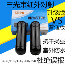  Aleph 3 beam infrared emission alarm ABE-100 150 200 250 50 Perimeter Infrared