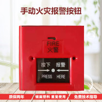 Fire switch Emergency alarm button switch Manual reset Hand alarm fire alarm switch Distress emergency alarm