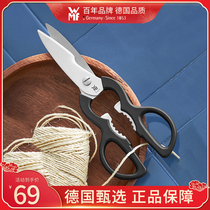 German WMF futenbao household stainless steel multifunctional powerful scissors multi-use scissors kitchen scissors food scissors