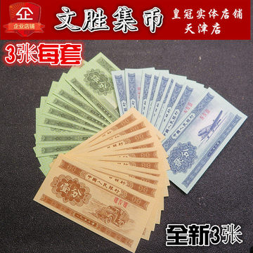 第二套人民币1分整捆-第二套人民币1分整捆促销价格、第二套人民币1分整