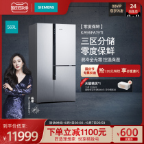 (Zero degree fresh) SIEMENS SIEMENS frost free frequency conversion large capacity open door three door KA96FA19TI