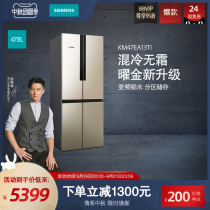 SIEMENS SIEMENS frost-free fresh-keeping variable frequency water lock cross four-door large refrigerator KM47EA13TI
