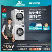 SIEMENS SIEMENS imported heat pump 10 9 laundry drying sterilization washing kit 560L RH00