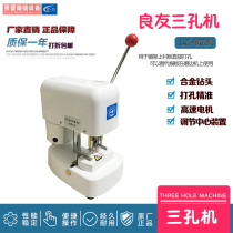 Glasses Equipment Instrument Lens Stencil Punching Machine Three Holes Machine Good Friend 918A Quality Assurance 