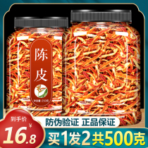 Dried tangerine peels 500g Xinyi orange peel tea authentic nine-type Orange Orange Peel soaked in water to drink tea