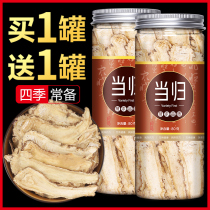 Angelica 160g Wild Minxian non-grade pure Quangui powder Codonopsis Huangqi tea non-500g g Danggui Tablets