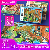 (Boku) Childrens Jigsaw Puzzle 500 Pieces Boys Girl Intellect Buntu 6 Years Old Puzzle Toy Adults Big Jigsaw Puzzle