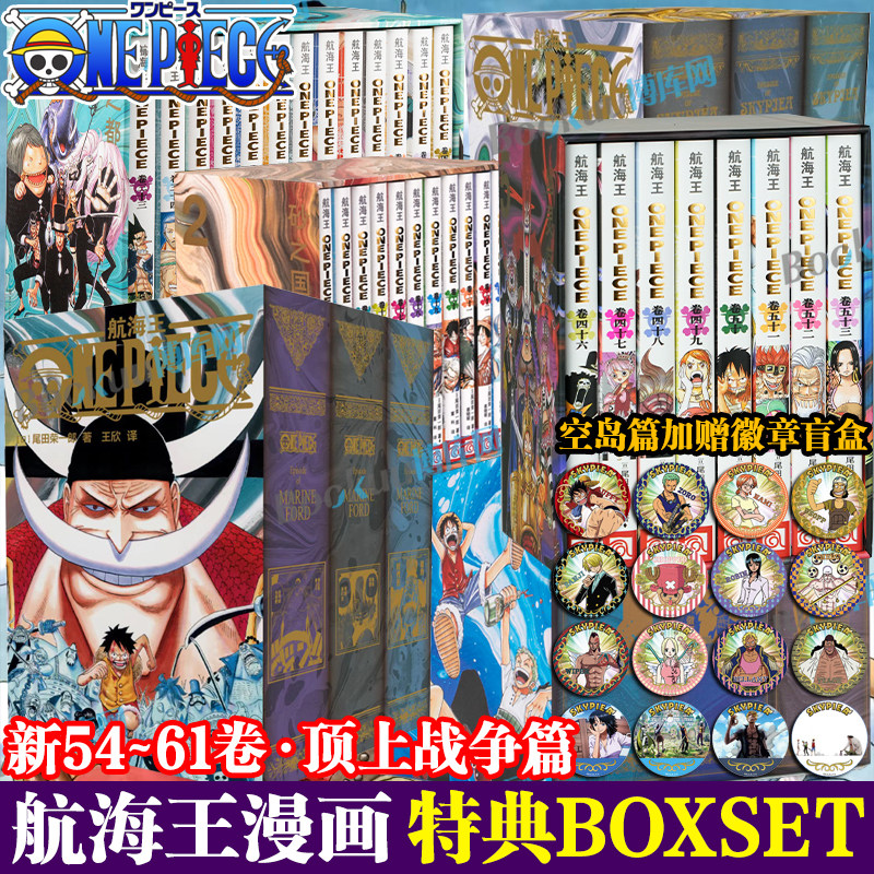 海贼王单行本-海贼王单行本促销价格、海贼王单行本品牌- 淘宝