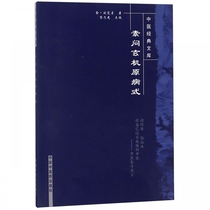 Vegetarian Xuanxuan Original Disease Style TCM Classic Library Boku Network