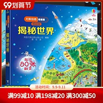 Demystifying the World (Junior Edition) (Fine) Yousborn Look at the 6-8-10-year-old elementary school primary school grade one two and four grade primary school students reading extracurricular books.