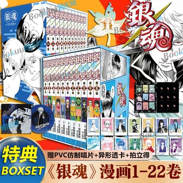 银魂漫画书-银魂漫画书促销价格、银魂漫画书品牌- 淘宝