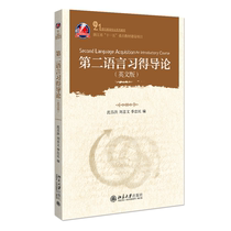 Introduction to Second Language Acquisition