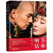  Su Ma La Gu Bocu network