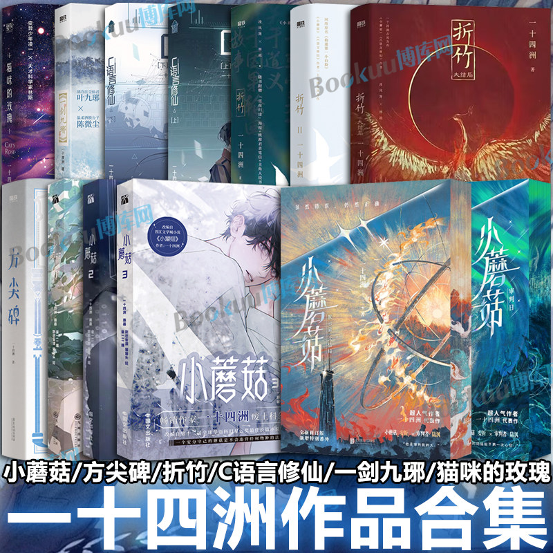 小蘑菇实体书-小蘑菇实体书促销价格、小蘑菇实体书品牌- 淘宝