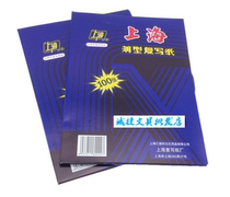 Shanghai carbon paper 274 carbon paper A5 carbon paper 12 7*185cm double-sided blue copy paper 100 boxes