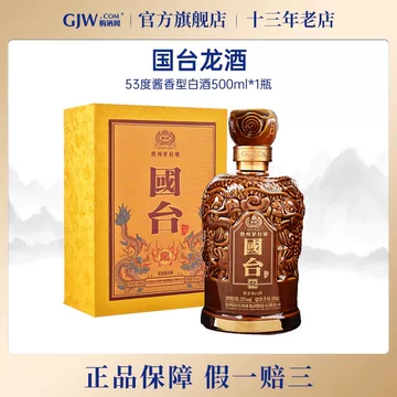 国台龙酒-国台龙酒促销价格、国台龙酒品牌- 淘宝