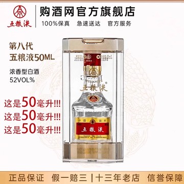 五粮液 2024年製　500ml 五粮液 2024年製 500ml