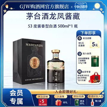 国台龙酒53度-国台龙酒53度促销价格、国台龙酒53度品牌- 淘宝