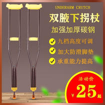 Crutches axillary crutches light telescopic thickened carbon steel crutches disabled walkers elderly non-slip crutches