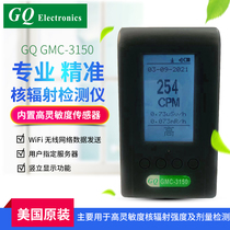 The United States GQ1130 imported nuclear radiation detector Geiger counter electromagnetic high frequency base station mobile phone wifi signal