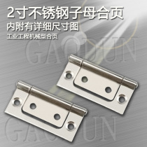 2 inch stainless steel sub-mother hinge Engineering industrial machinery small non-slotted silent pipe hinge Furniture industry