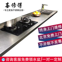 Beijing door-to-door custom replacement cabinet 304 stainless steel countertop stove plate heat-resistant anti-cracking good care of scratch-resistant