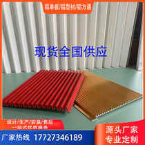 Corrugated aluminum plate Aluminum profile semicircular plate wave aluminum veneer custom aluminum alloy concave and convex Great Wall version fluorocarbon aluminum grille