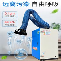 Mechanical workshop exhaust gas purification filter cartridge dust collector welding smoke treatment plasma cutting flue gas collection equipment