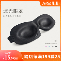 Invisible nose comfortable personality 3D three-dimensional eye mask sunshade sleep eye mask men and women sleeping