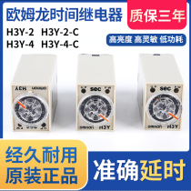  Original Omron time relay delay H3Y-2-C H3Y-4-C DC12 24V AC220V 110V