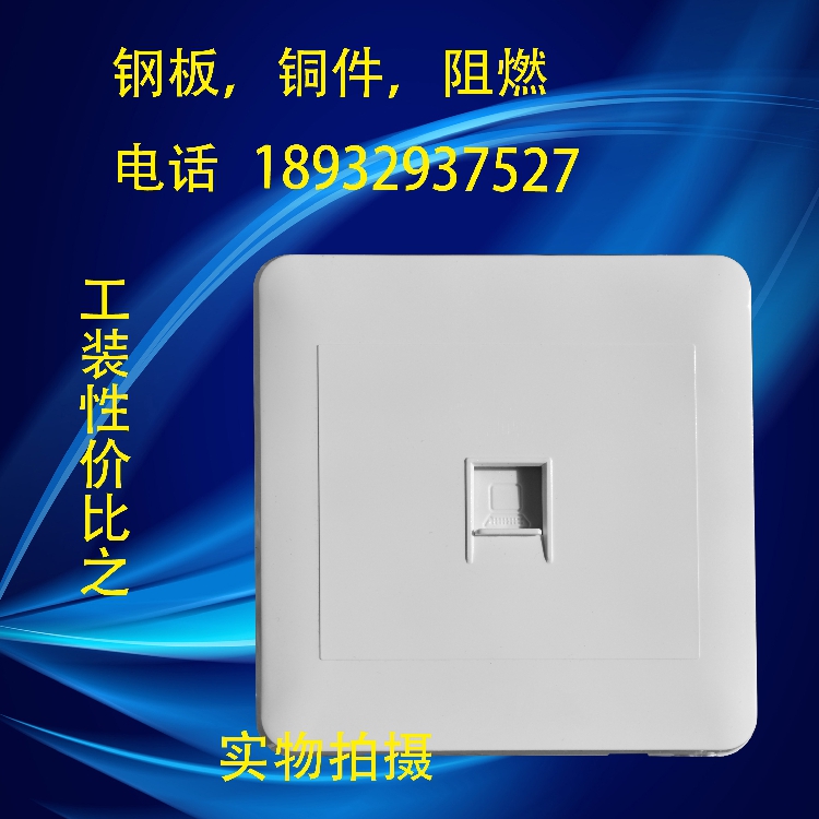 Authentic electrician 86 wall switch panel telephone computer cable socket telephone information socket