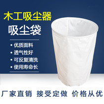 Carpentry suction dust machine cloth bag dust removing cloth bag dust collector accessories cloth bag industrial dust collection strap cloth bag steel ring cloth bag