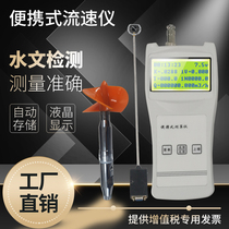 Portable flow meter LS1206B rotary slurry hand-held measuring instrument sewage Open Channel River measuring instrument LJ20A
