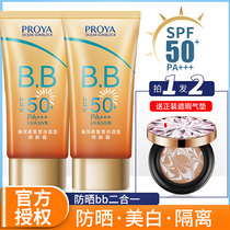 Pelea sunscreen female facial anti-ultraviolet isolation whitening face concealer flagship store official anti-sweat