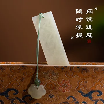 和田玉书签-和田玉书签促销价格、和田玉书签品牌- 淘宝